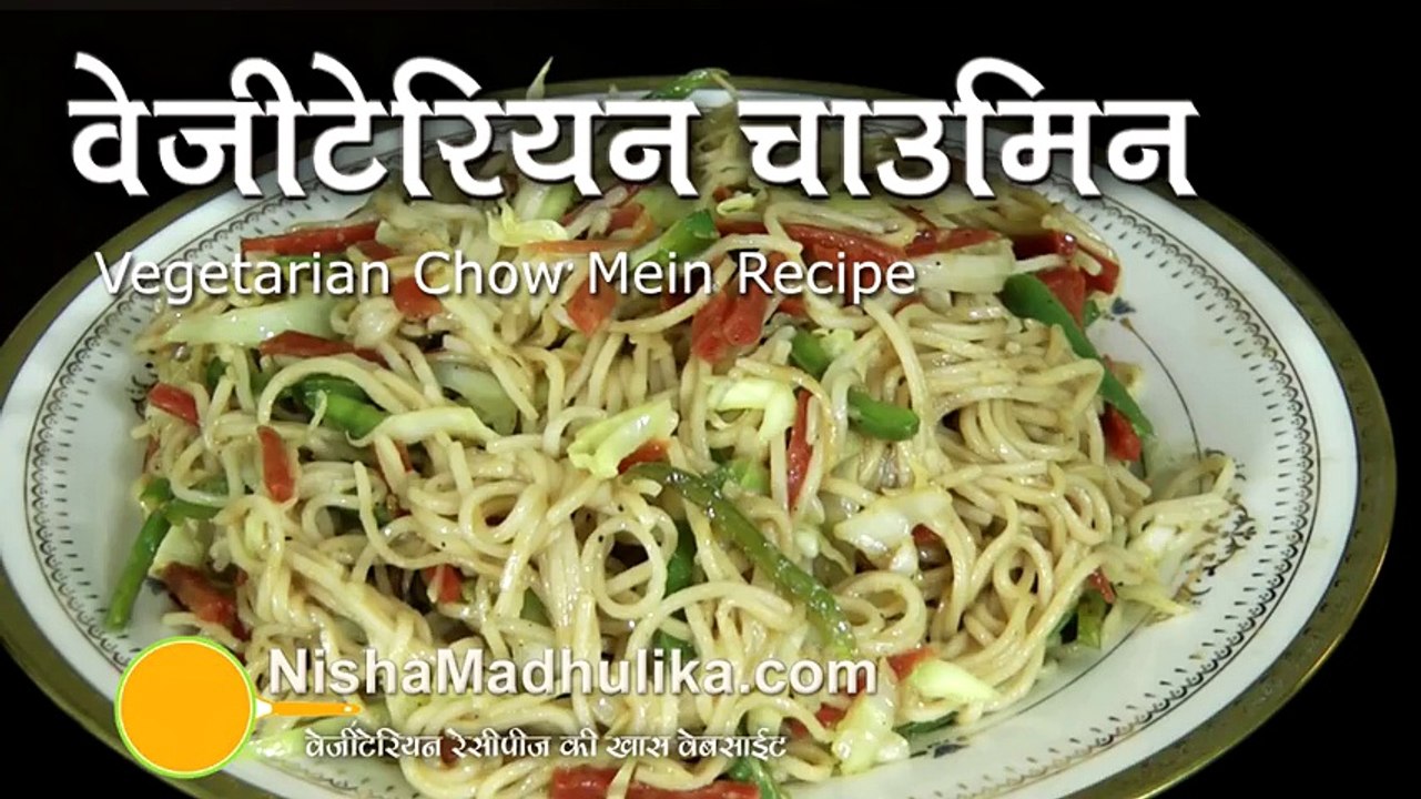 Vegetable Chow Mein recipe