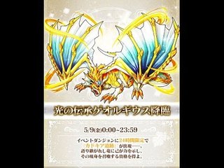 [SS]Summons board - 木蛇雞雜隊0石通關光の伝承極級