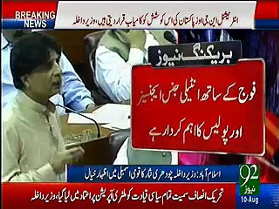 Kaash Aap Ki Awaz RAW Ke Khilaf Bhi Nikalti - Chaudhry Nisar To Mehmood Achakzai