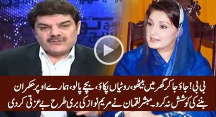 Mubashir Luqman To Maryam Nawaz Talk