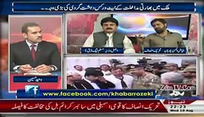 Fayyaz ul Hasan Chohan Bashes Mehmood Khan Achakzai - Iska Kaam Bas ''Bhonkna'' Hai Aur Koi Kaam Ni Iska
