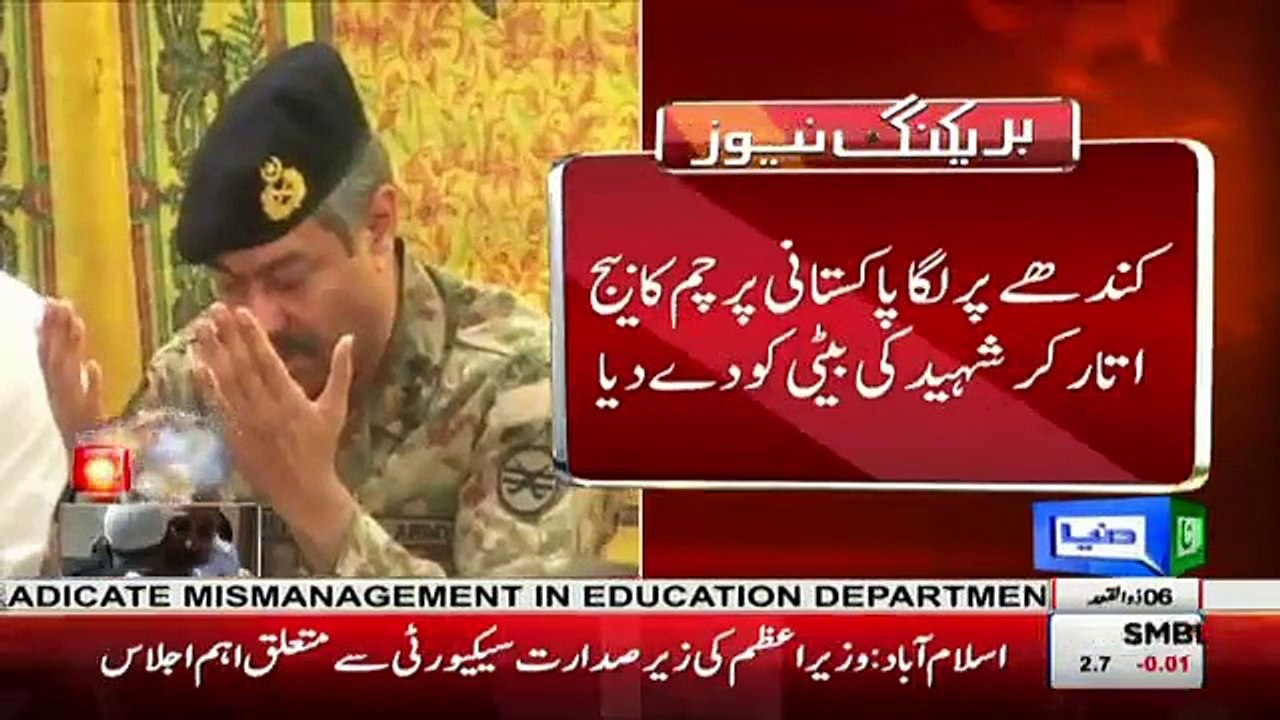 Commander Southern Command ki shaheed sahafi ke ghar aamad