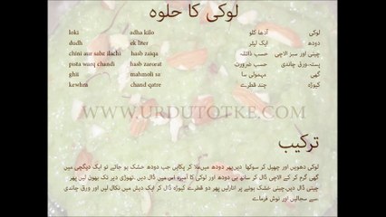 लौकी के स्वादिष्ट रेसिपी: हलवा और अन्य आसान व्यंजन 🍲