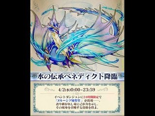 [SS]Summons board - 0石攻下水の伝承冥級~依舊的2.1倍純木隊