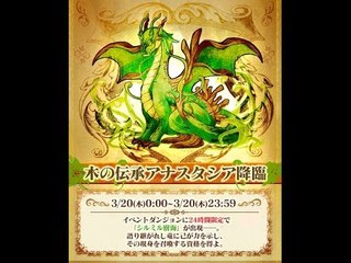 [SS]Summons board - 木の伝承冥級60%~30%血正常速版本