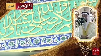 Azan e Fajar -11-08-2016- 92NewsHD