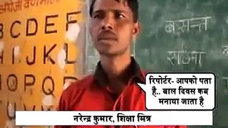 Reality of Basic Education due to caste Reservation