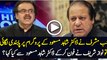 Listen what Nawaz Sharif said to Dr Shahid Masood when Pervez Musharraf banned Dr Shahid