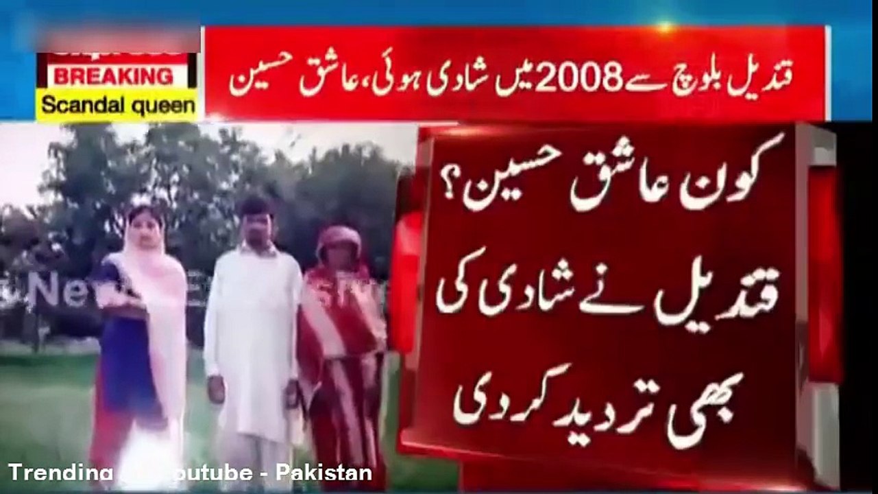 Qandeel Baloch is Already Married With Me & Has A Son - New Claim