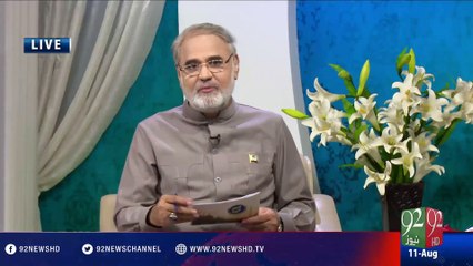 Nuskha"Ankhon Ki Hifazat" -11-08-2016- 92NewsHD