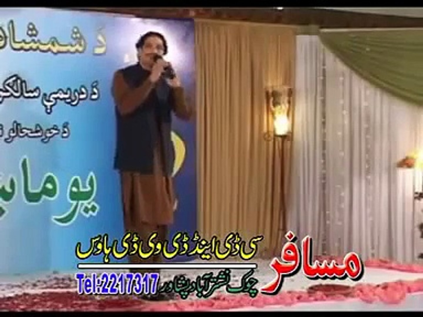 makh ma arawa pashto song