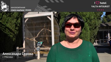 Отдых в Крыму. Счастливый отдых в отеле «Ялта-Интурист»