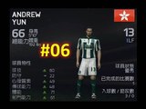 [Xbox One] - FIFA 15 - [Career Mode - Player] #6 10 號球衣, 你配不配