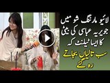 You Will Be Amazed After Watching the Talent of Javeria Abbasi’s Daughter - Funny Video -