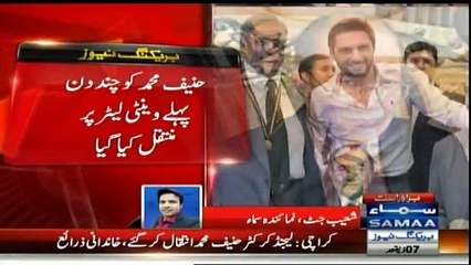 ittle Master, Hanif Muhammad dies, his heart beat was stopped earlier in the day too