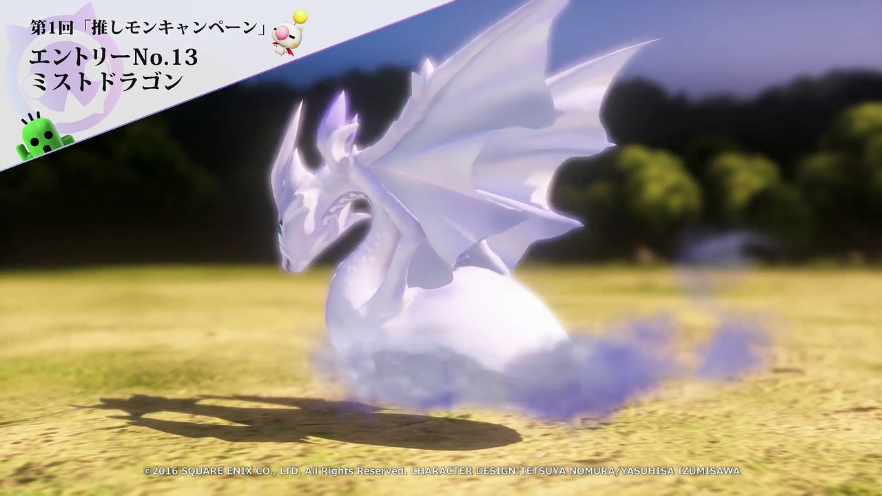 World of Final Fantasy : Mirage Mist Dragon