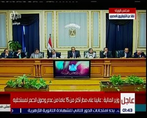 كلمة طارق عامر خلال مؤتمر صحفي للبنك المركزي ووزارة المالية مع بعثة صندوق النقد