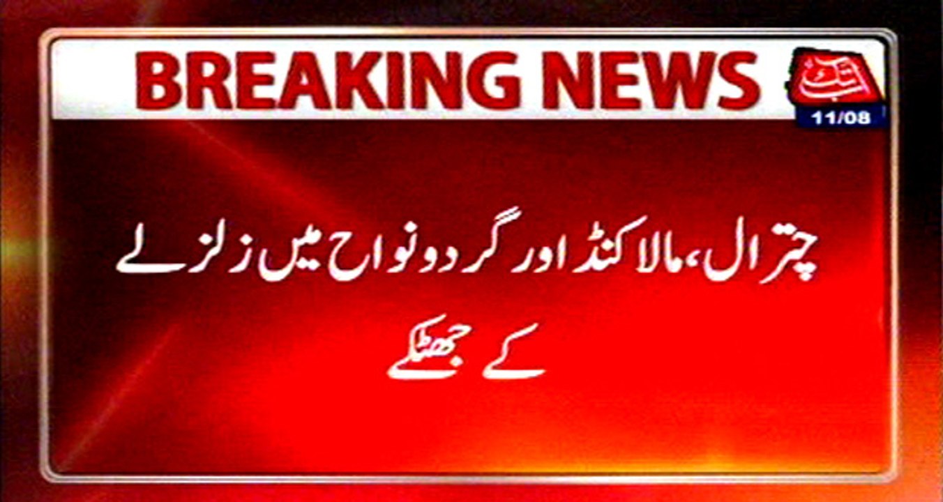 4.6-Magnitude quake jolts in Chitral, Malakand and surrounding