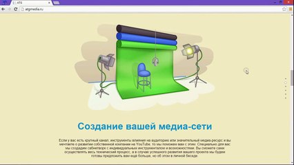 Создание (нетворка)  MCN  Youtube-Как создать свой нетворк