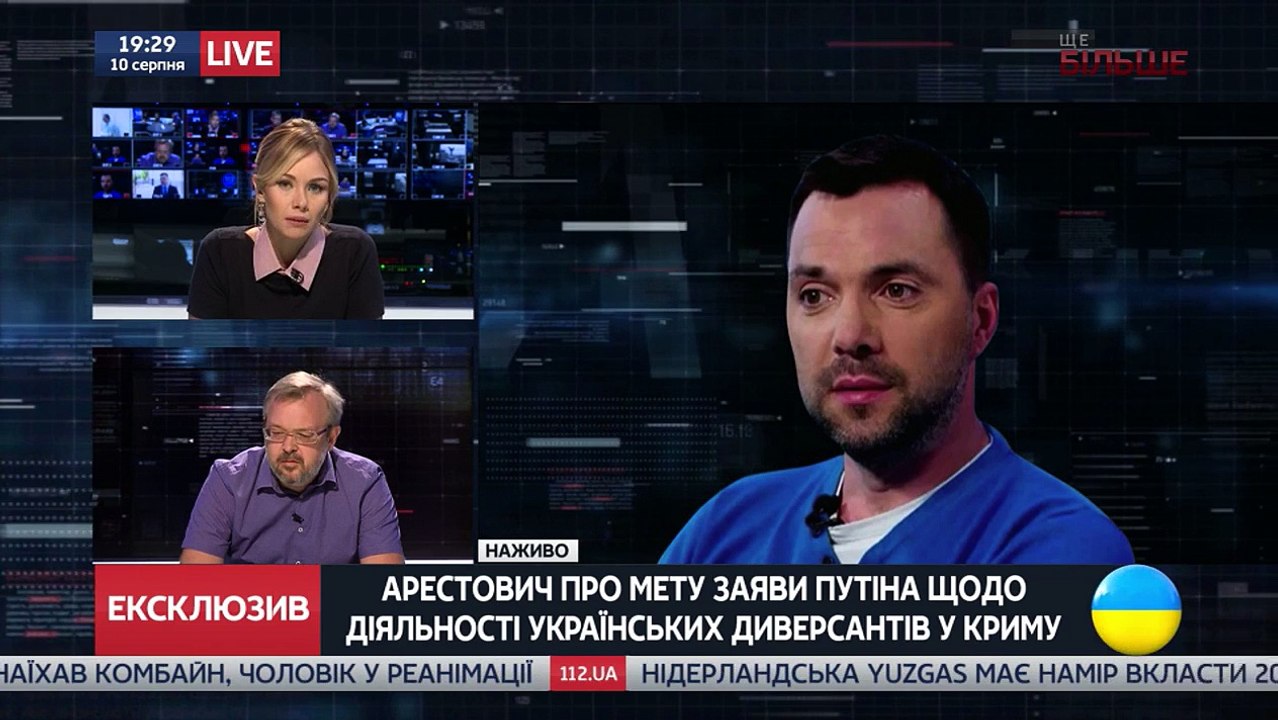 Арестович о Путине и ДРГ ВСУ в Крыму