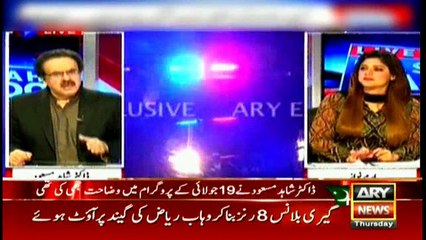 PEMRA bans ARY News show for 45 days