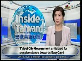 宏觀英語新聞Macroview TV《Inside Taiwan》English News 2016-08-11