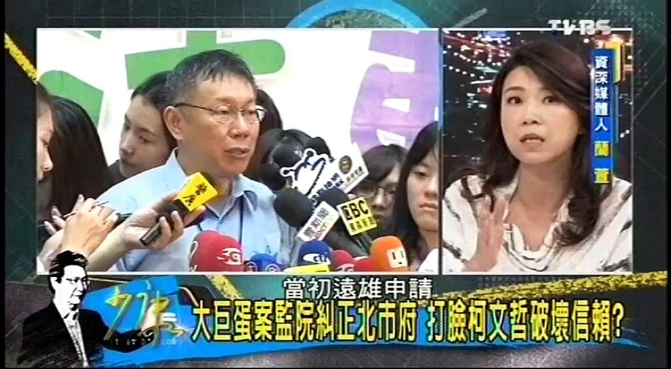 20160811 少康戰情室 04