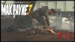 Max Payne 3 Gameplay / Part 12 / Walkthrough Playthrough Let's Play