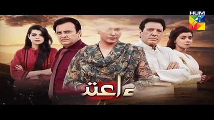 Be Aitebaar Episode 21 Promo HD  Drama 11 Aug 2016