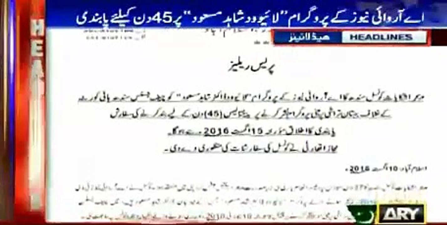 Imran Khan's response on Dr Shahid Masood ban on Electronic Media Because he was exposing NS