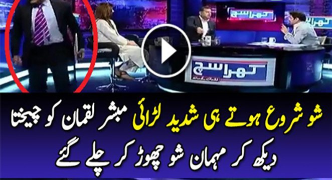 Fight Between Mubashir Luqman & Kashif Mirza- Kashif Mirza Left the show at starting
