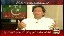 Prime Minister lied on the floor of the parliament: Imran Khan