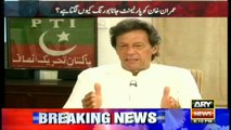 PM Nawaz Sharif is accused of tax evasion and corruption: Imran Khan