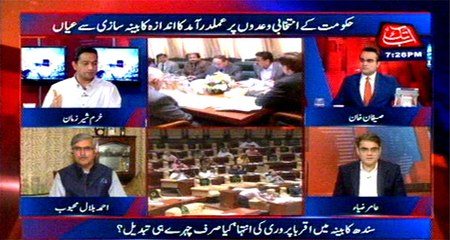 Be Naqaab: Relatives of PPP leaders in Sindh Cabinet 11/08/16