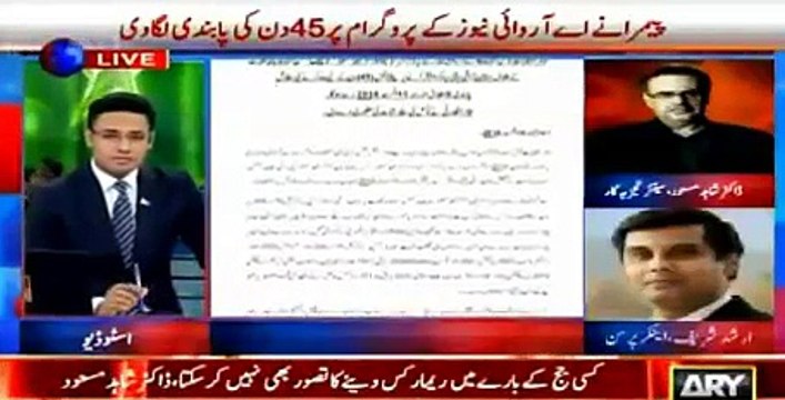 Why PEMRA Changed it’s Requirement From Masters to Graduation for Absar Alam? Arshad Sharif