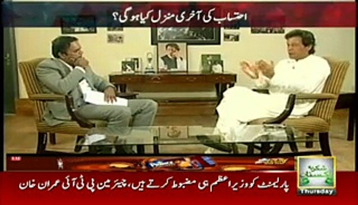 PM Nawaz Sharif is accused of tax evasion and corruption Imran Khan
