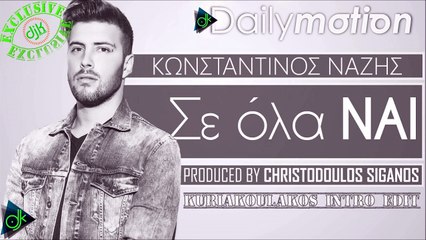 Κωνσταντίνος Νάζης - Σε Όλα Ναι (Kuriakoulakos Intro Edit)