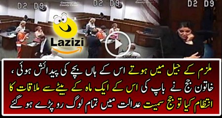 Lady Judge Makes Exception Allows Inmate To Meet His 1 Month Old Son For First Time