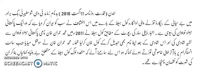 British actress whose boldness has upset most of the whites