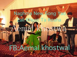 Naghma New Song 2016 Zama Khoga Janana