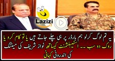 Dr Shahid Masood reveals About COAS and PM Nawaz Sharif's Meeting
