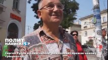 Сергей Рулёв в Севастополе пожелания горожан новому губернатору