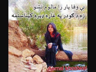 Amin Ulfat New Tapey 2016 Ta Kho Lare
