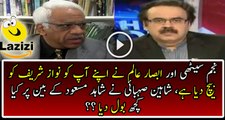 Shaheen Sehbai Badly Insulting Najam Sethi And Absar Alam For Supporting PMLN