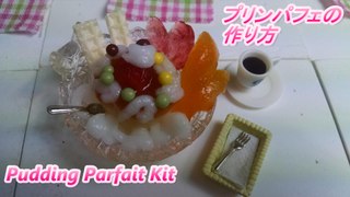 Pudding Parfait Kit.  プリンパフェの作り方。popin' cookin'