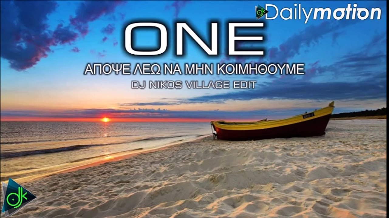 ONE - Απόψε Λέω Να Μην Κοιμηθούμε (Dj Nikos Village Edit)