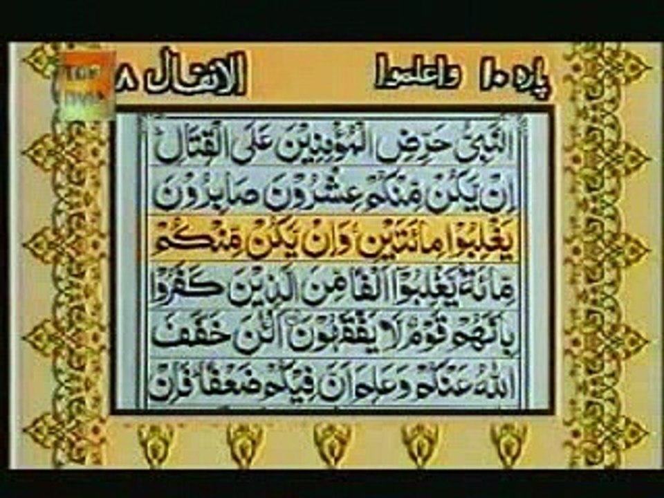 Para 10  Imamul Haramain Shaikh Abdul Rehman Al-Sudais + Shaikh Saud Al-Shuraim