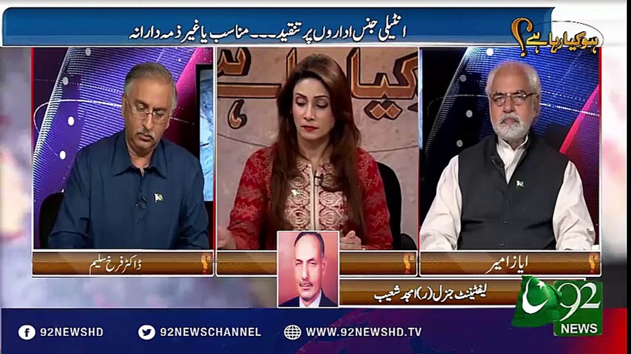 انٹیلی جنس اداروں پر تنقید ---- مناسب یا غیر ذمہ دارانہ - جانیے امجد شعیب سے