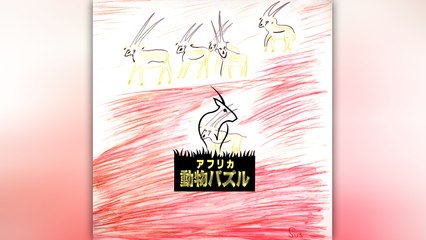 大貫妙子 (Taeko Ōnuki) - 11 - 1987 - アフリカ動物パズル (African Animal Puzzle) [full album]