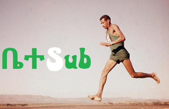 Abebe Bikila Wins Marathon Gold Running Barefoot - ቤተSub